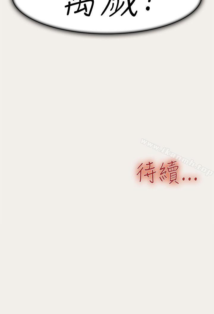 第7话-清纯偶像的深夜直播-Bible,刑作家（第17张）
