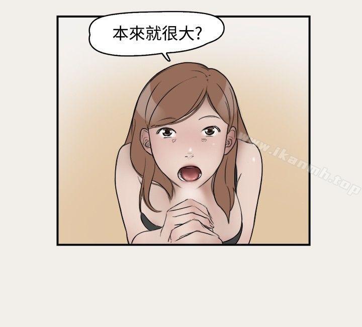 第8话-清纯偶像的深夜直播-Bible,刑作家（第4张）