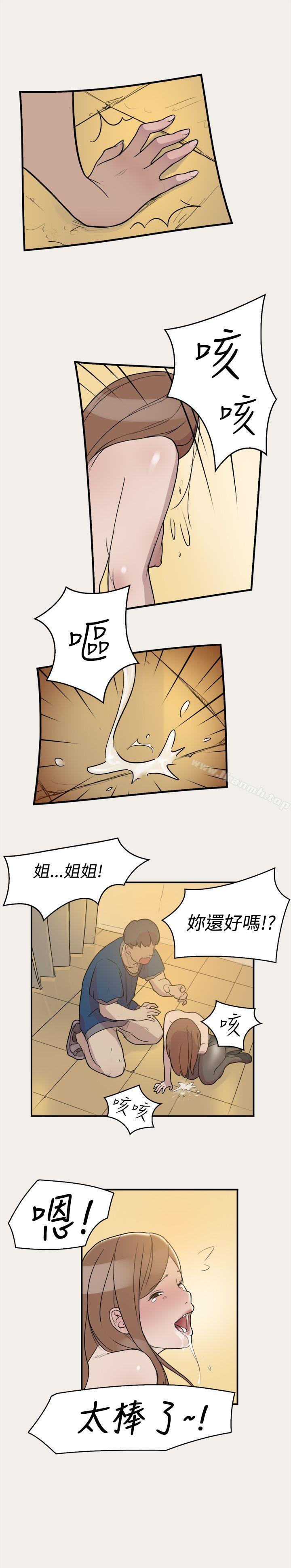 第8话-清纯偶像的深夜直播-Bible,刑作家（第14张）