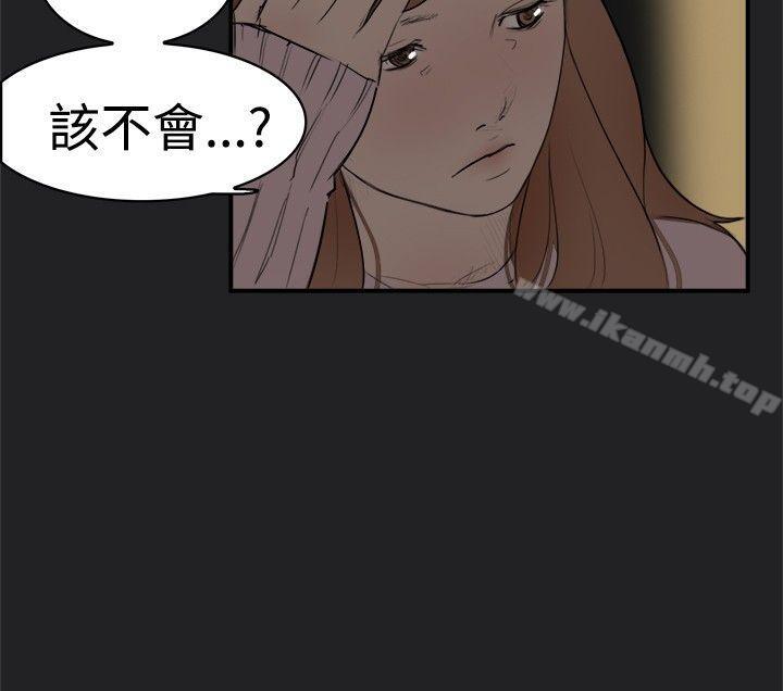 第10话-清纯偶像的深夜直播-Bible,刑作家（第2张）