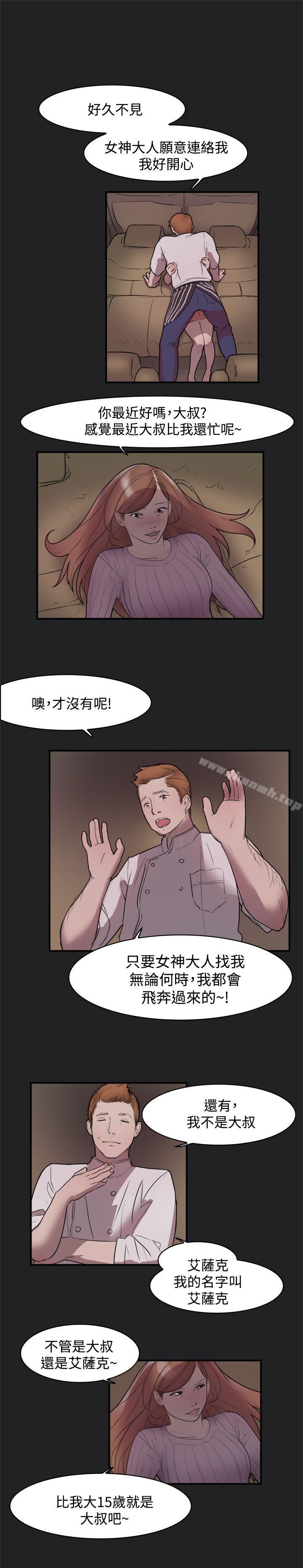 第10话-清纯偶像的深夜直播-Bible,刑作家（第7张）