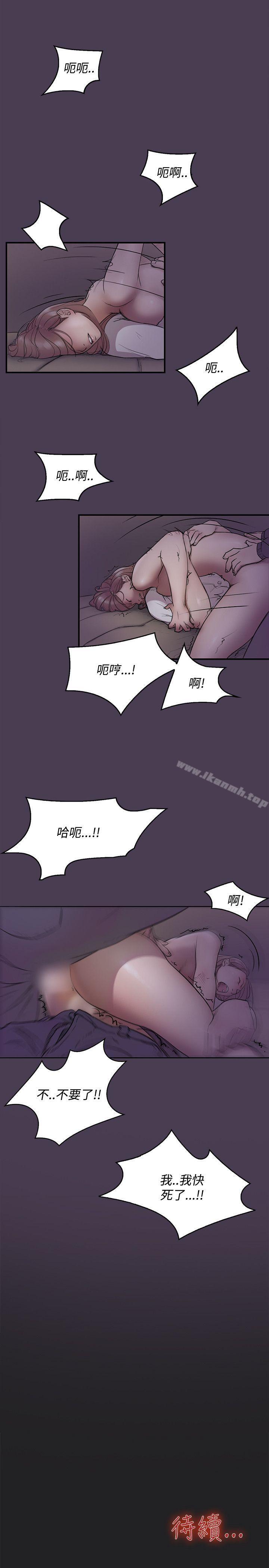 第10话-清纯偶像的深夜直播-Bible,刑作家（第16张）