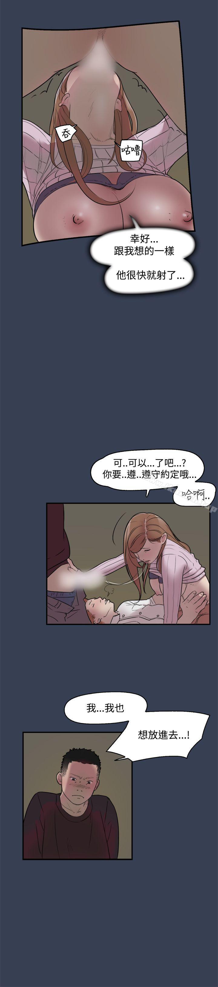 第11话-清纯偶像的深夜直播-Bible,刑作家（第6张）