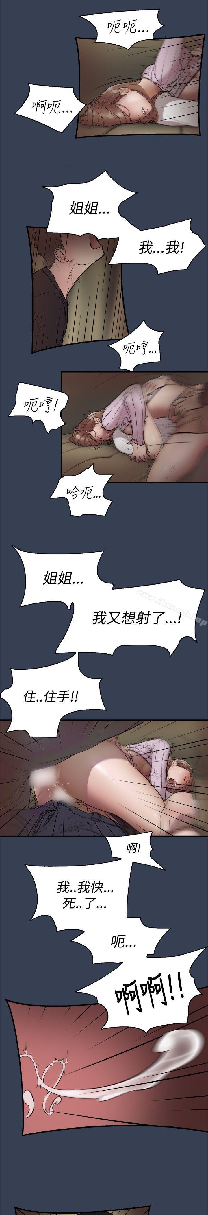 第11话-清纯偶像的深夜直播-Bible,刑作家（第10张）