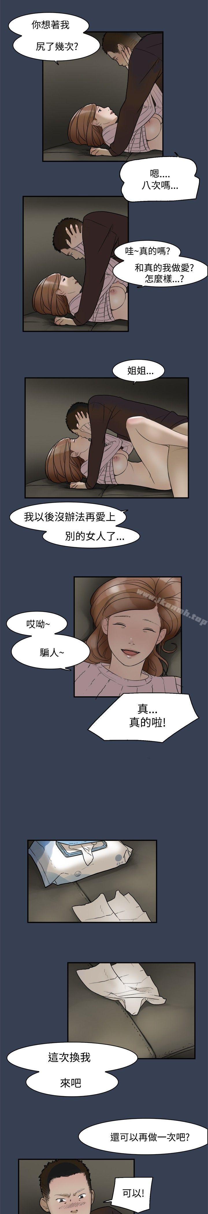 最终话-清纯偶像的深夜直播-Bible,刑作家（第11张）