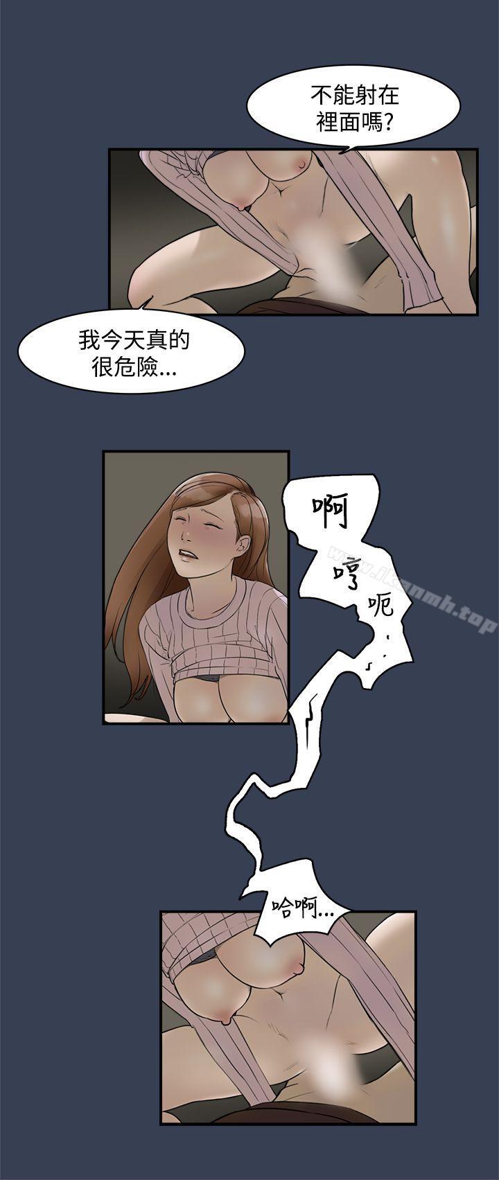 最终话-清纯偶像的深夜直播-Bible,刑作家（第13张）