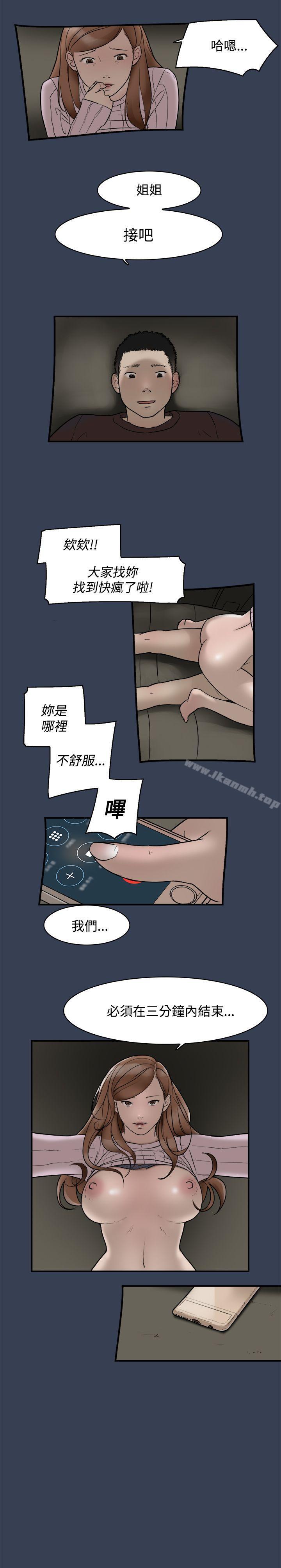 最终话-清纯偶像的深夜直播-Bible,刑作家（第16张）
