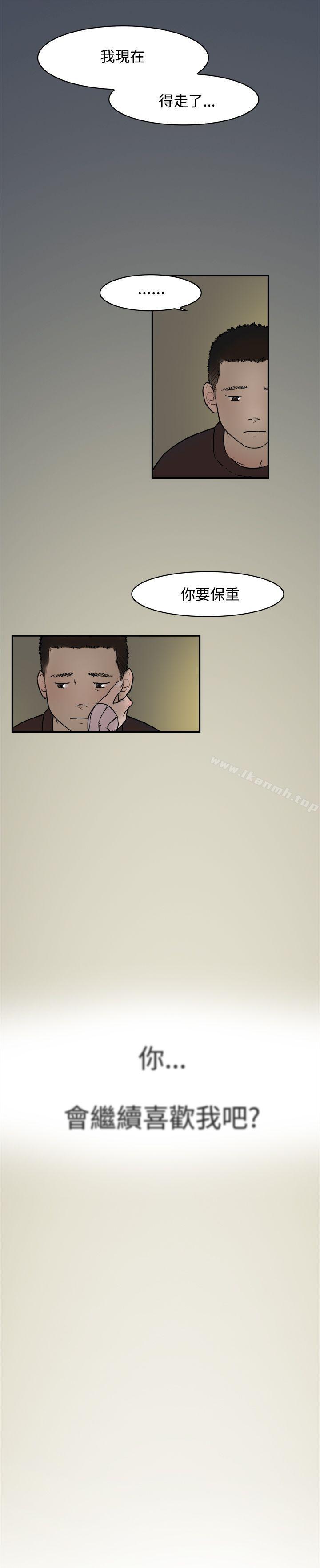 最终话-清纯偶像的深夜直播-Bible,刑作家（第21张）