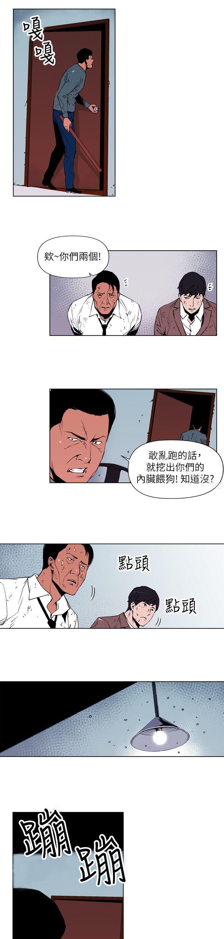 第1话-清道夫K-洪顺植（第9张）