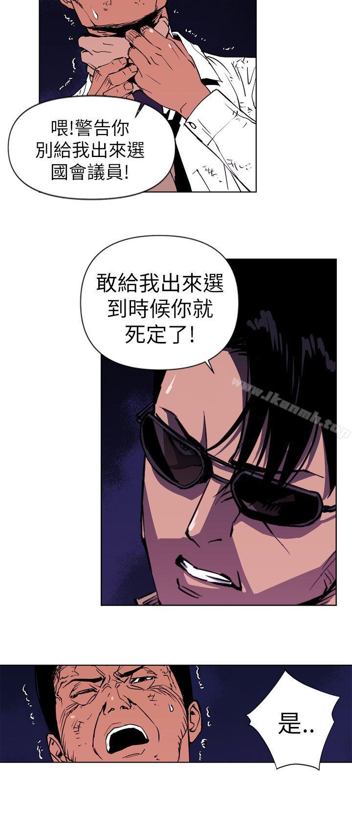 第1话-清道夫K-洪顺植（第22张）