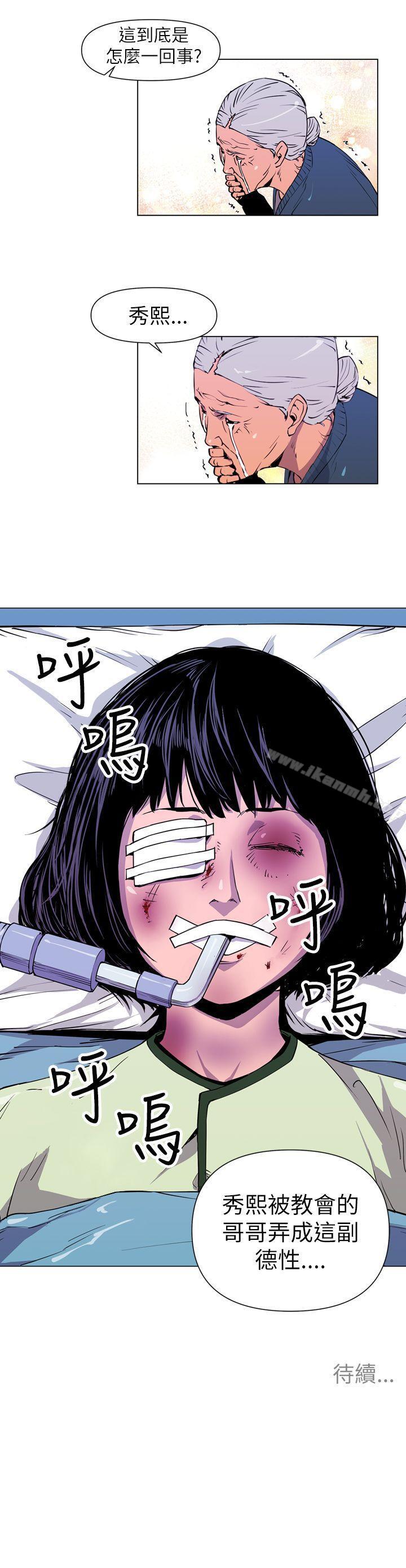 第2话-清道夫K-洪顺植（第13张）