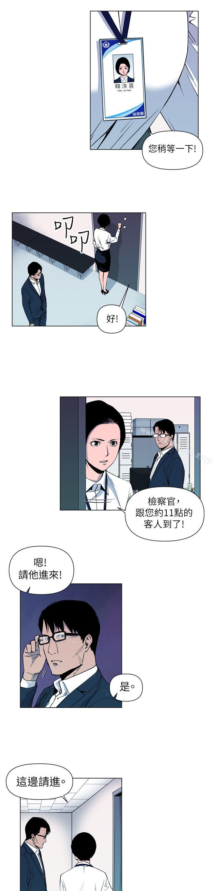 第5话-清道夫K-洪顺植（第3张）