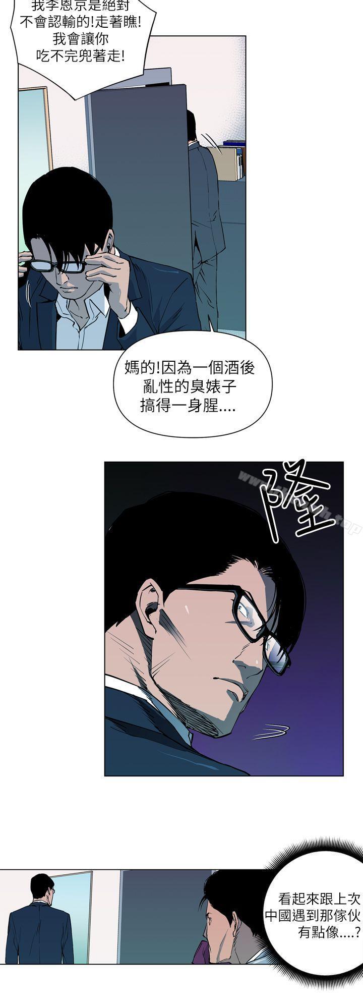 第5话-清道夫K-洪顺植（第14张）