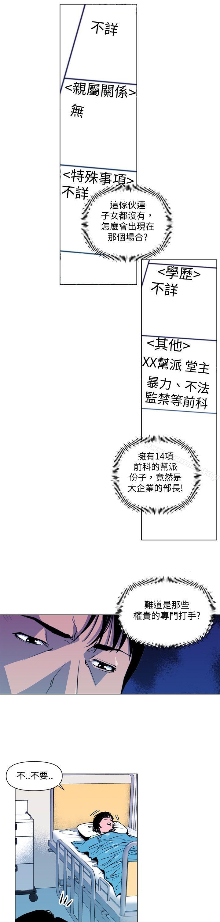 第8话-清道夫K-洪顺植（第5张）