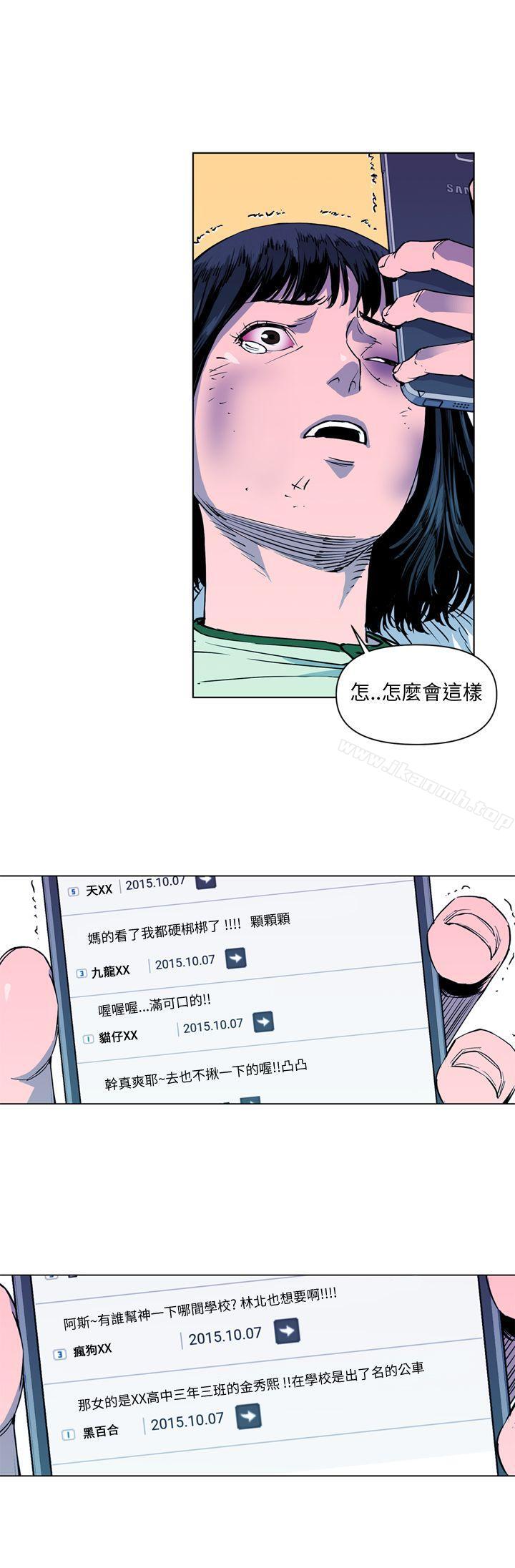 第8话-清道夫K-洪顺植（第15张）