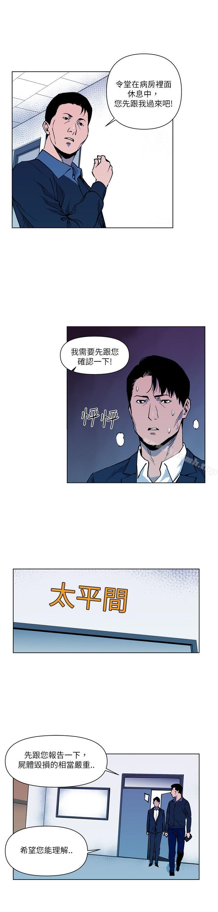 第10话-清道夫K-洪顺植（第13张）