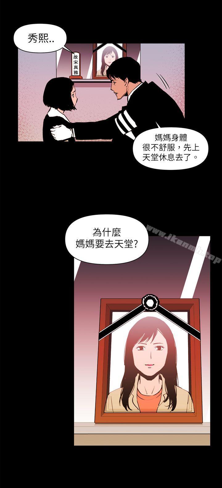 第13话-清道夫K-洪顺植（第6张）
