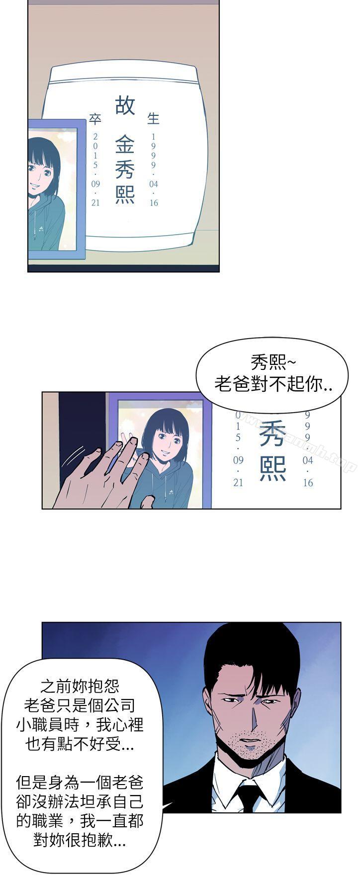 第15话-清道夫K-洪顺植（第2张）