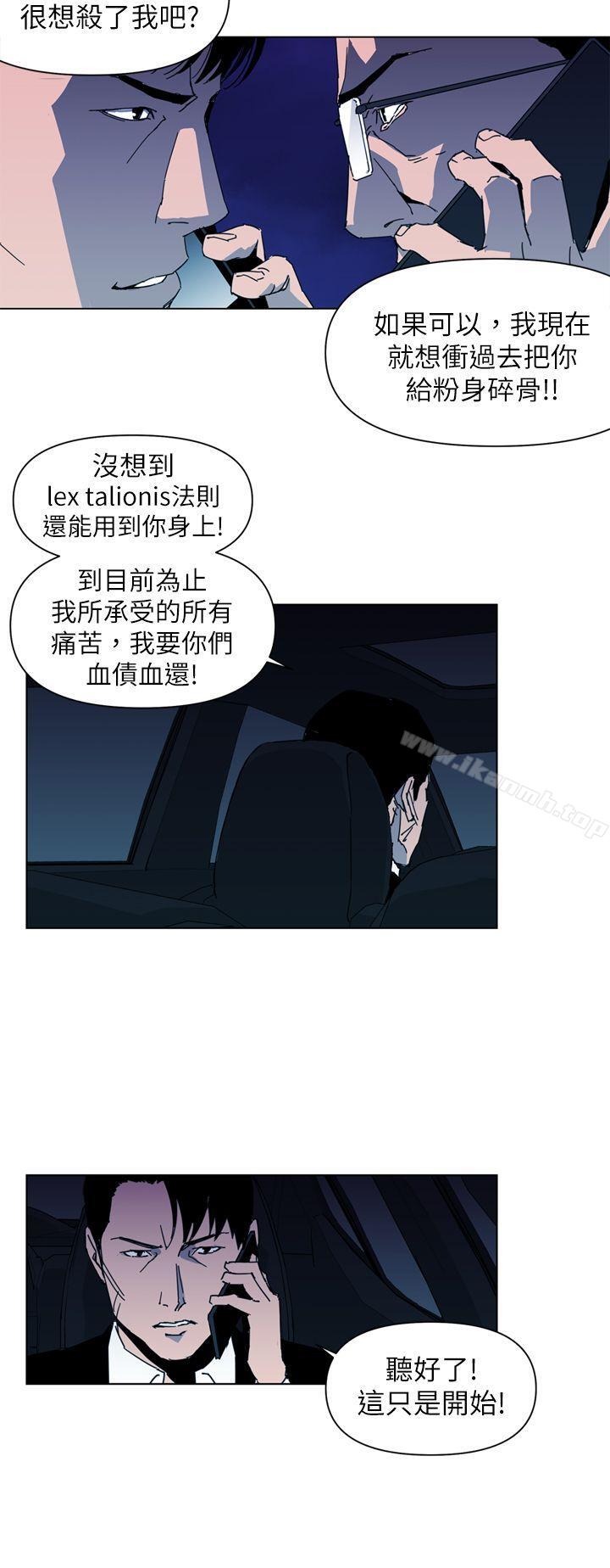 第19话-清道夫K-洪顺植（第12张）