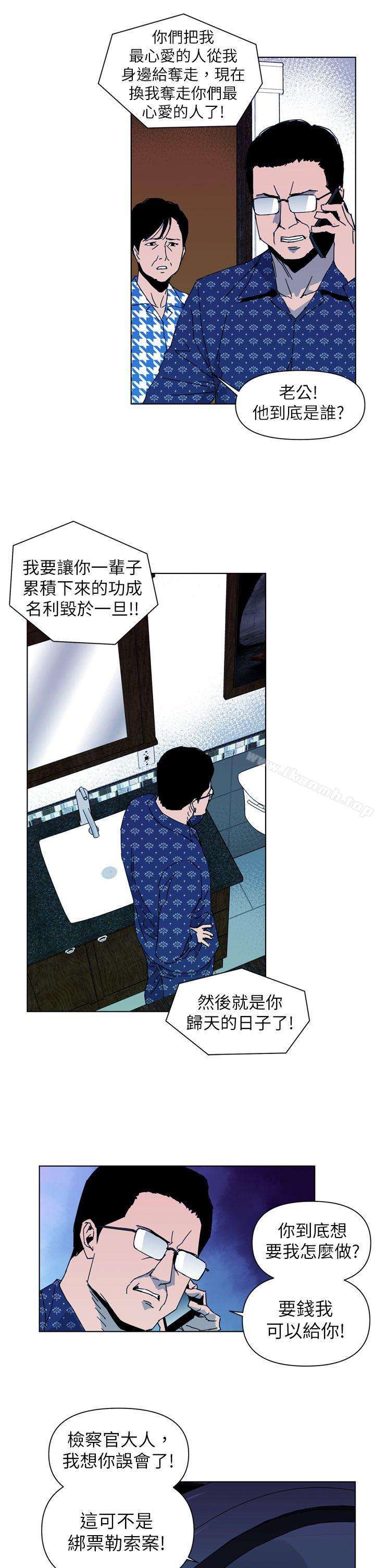 第19话-清道夫K-洪顺植（第13张）