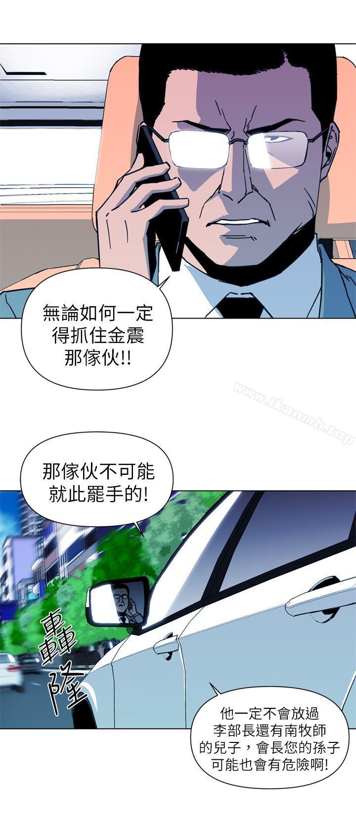第23话-清道夫K-洪顺植（第6张）