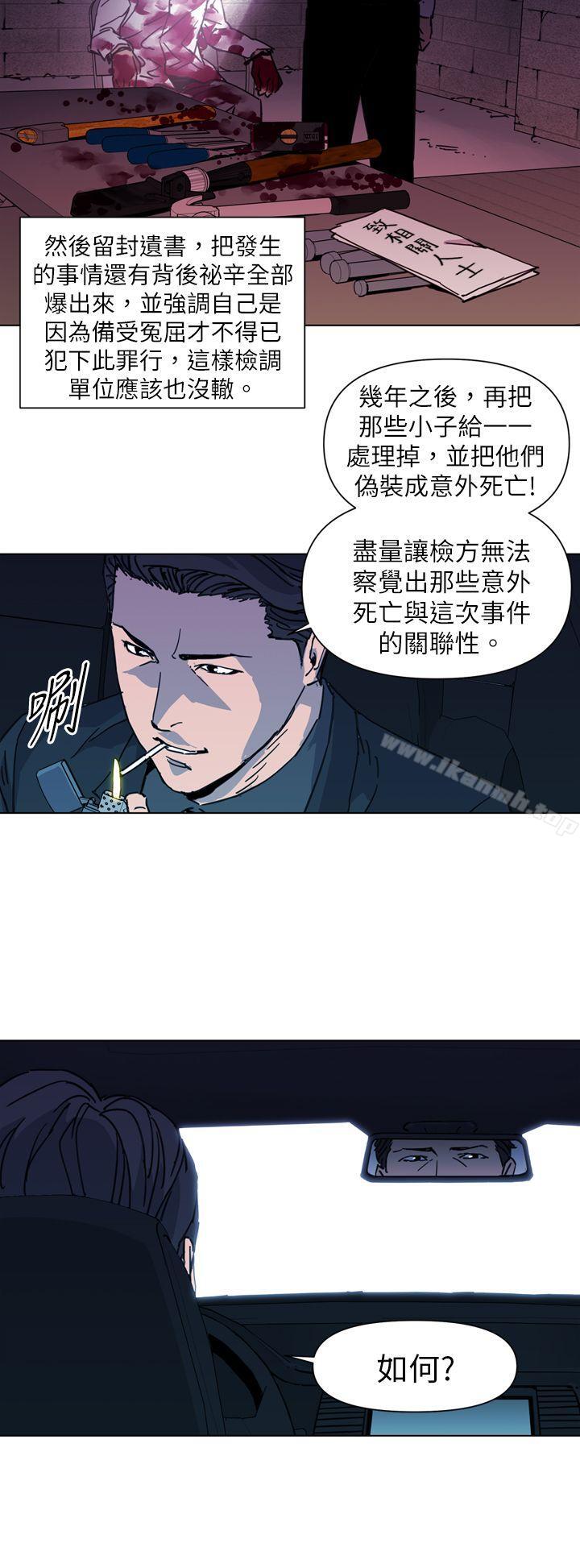第24话-清道夫K-洪顺植（第4张）
