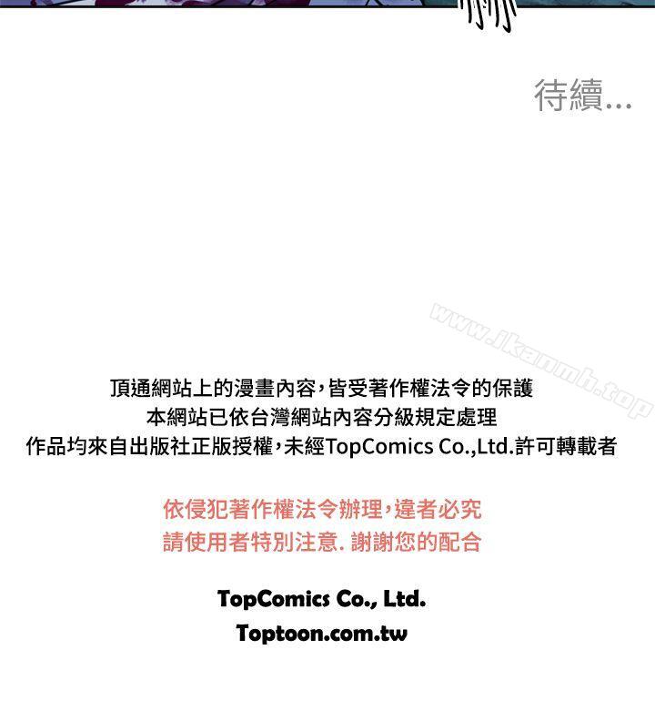 第24话-清道夫K-洪顺植（第20张）