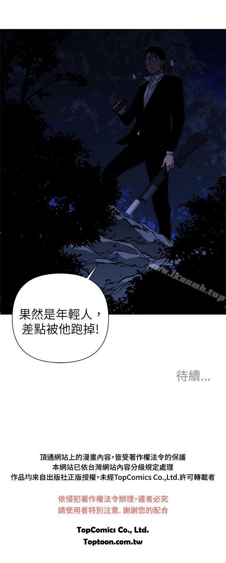 第25话-清道夫K-洪顺植（第20张）