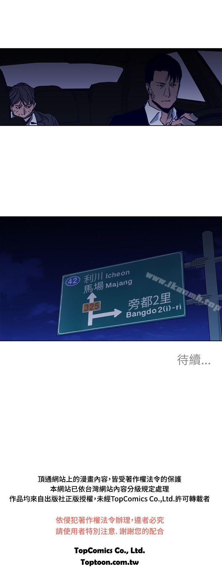 第29话-清道夫K-洪顺植（第17张）