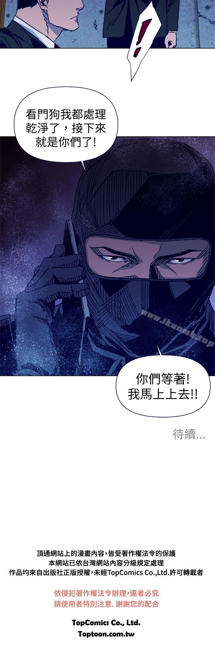 第33话-清道夫K-洪顺植（第20张）