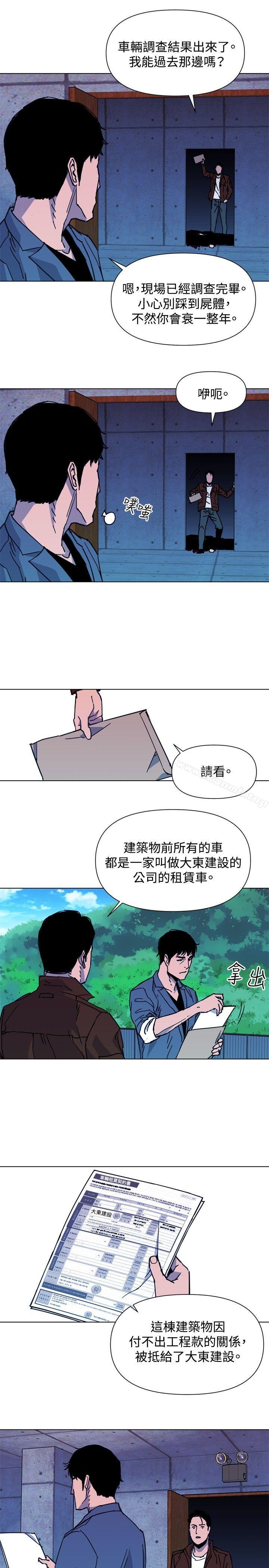 第36话-清道夫K-洪顺植（第5张）