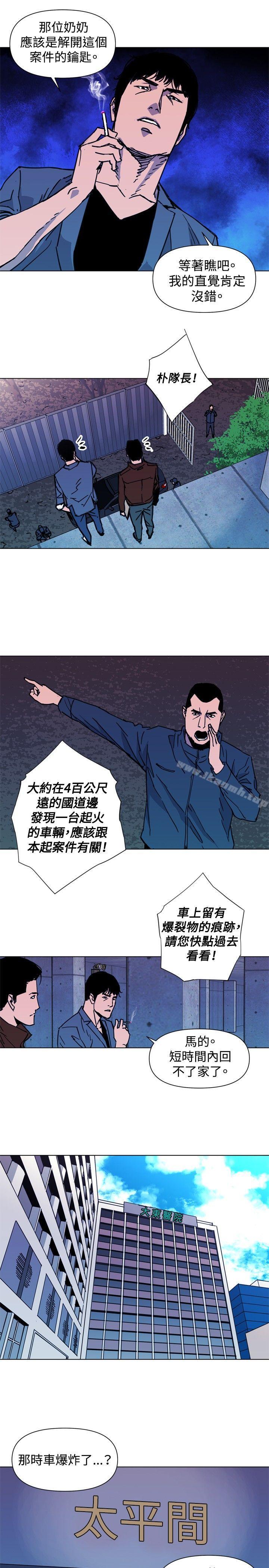 第36话-清道夫K-洪顺植（第11张）