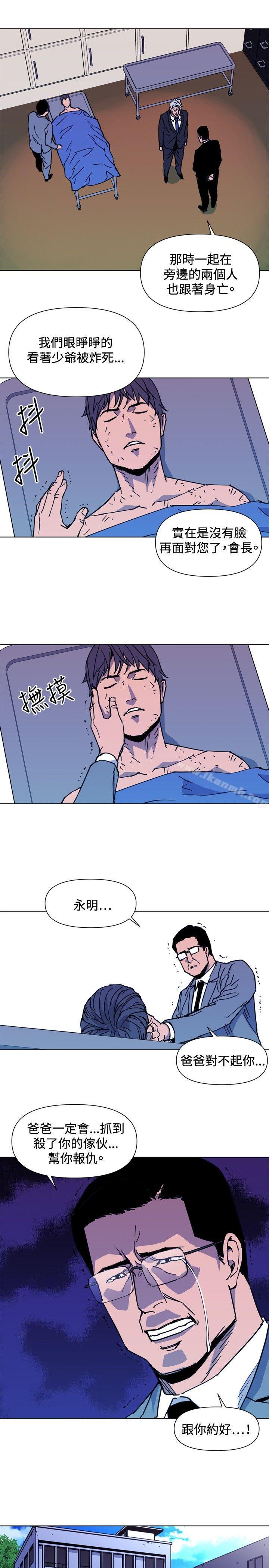 第36话-清道夫K-洪顺植（第13张）
