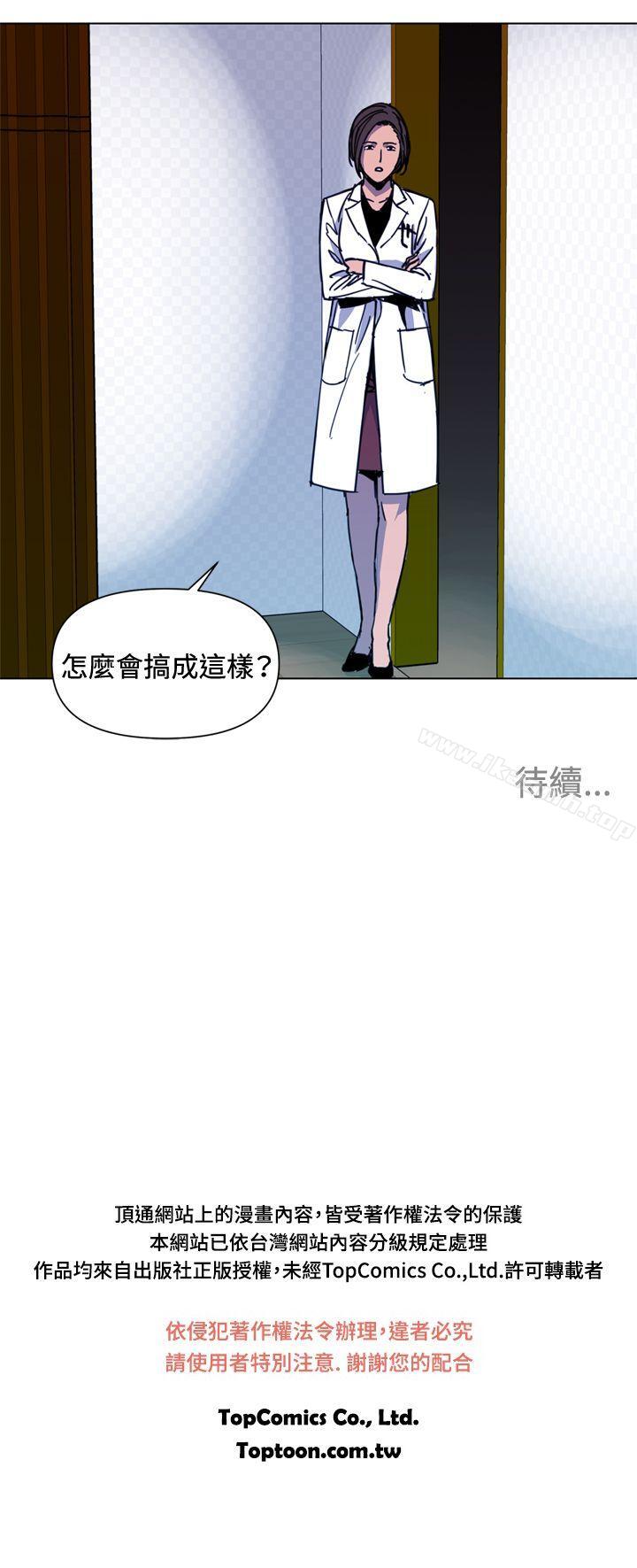 第36话-清道夫K-洪顺植（第17张）