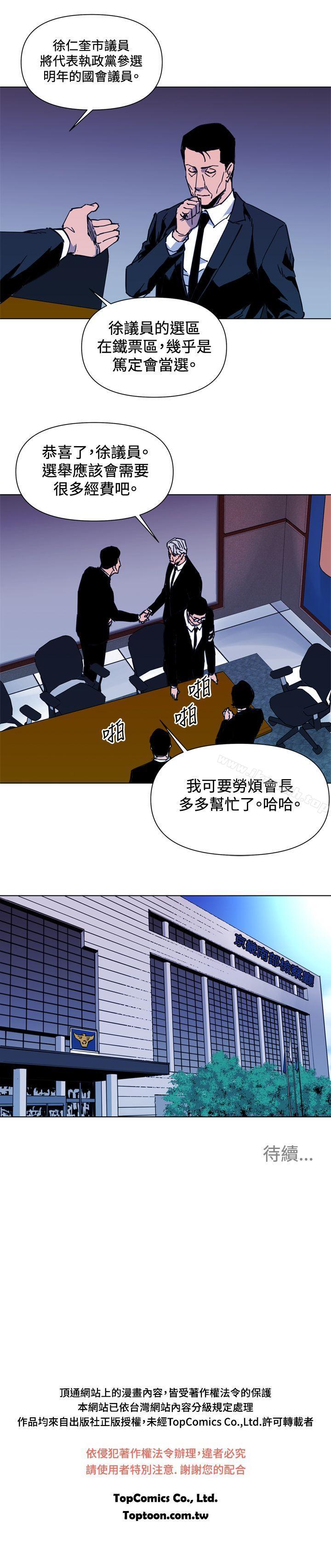 第37话-清道夫K-洪顺植（第16张）