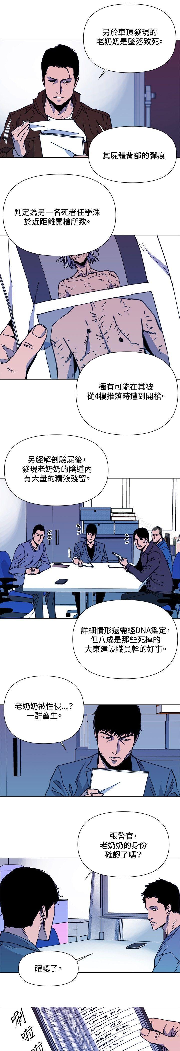 第38话-清道夫K-洪顺植（第3张）