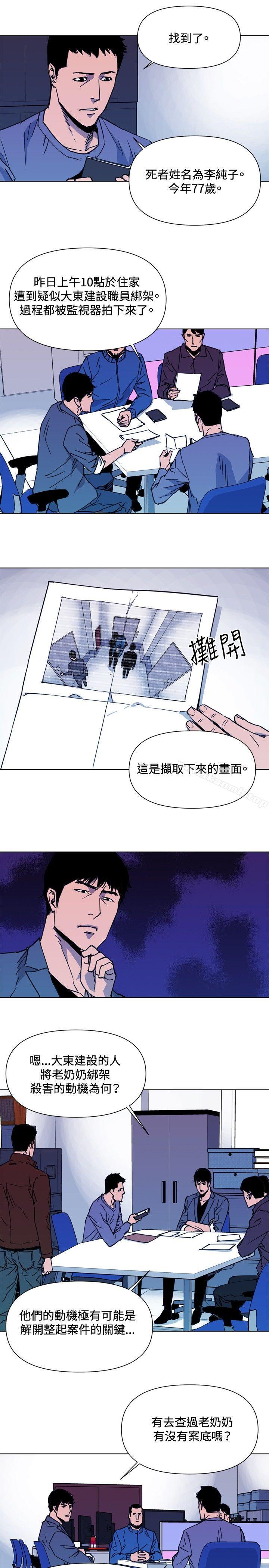 第38话-清道夫K-洪顺植（第5张）