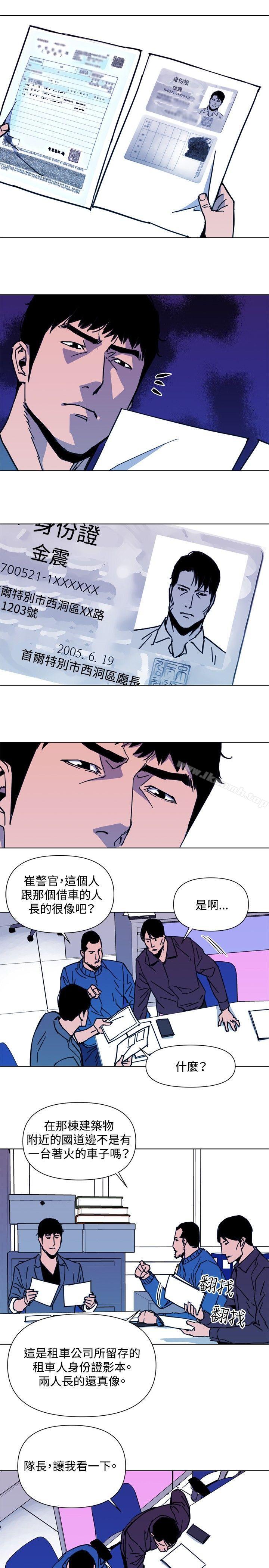 第38话-清道夫K-洪顺植（第11张）
