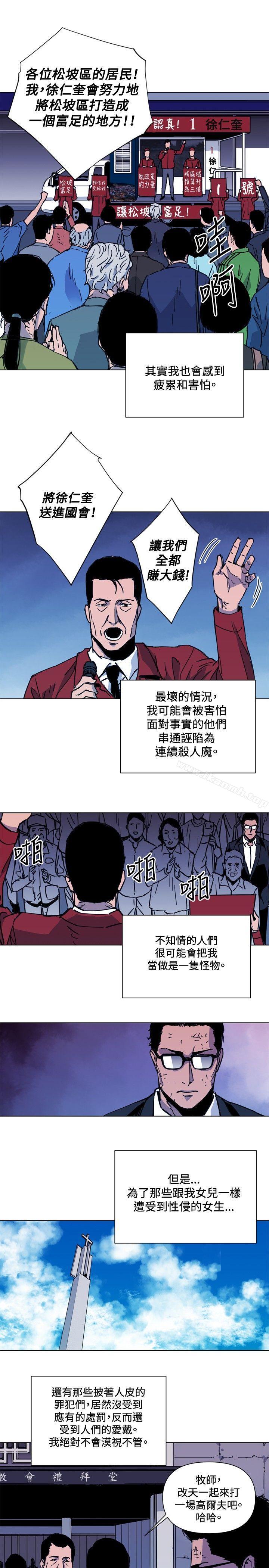 第40话-清道夫K-洪顺植（第2张）