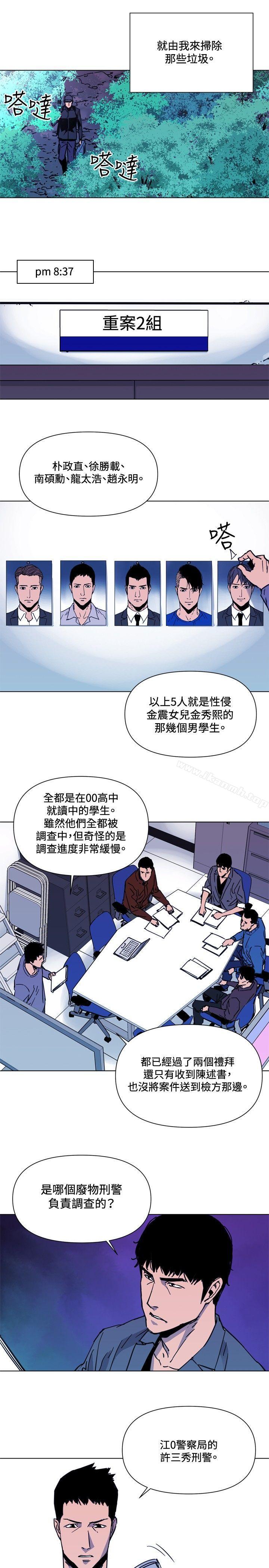 第40话-清道夫K-洪顺植（第6张）