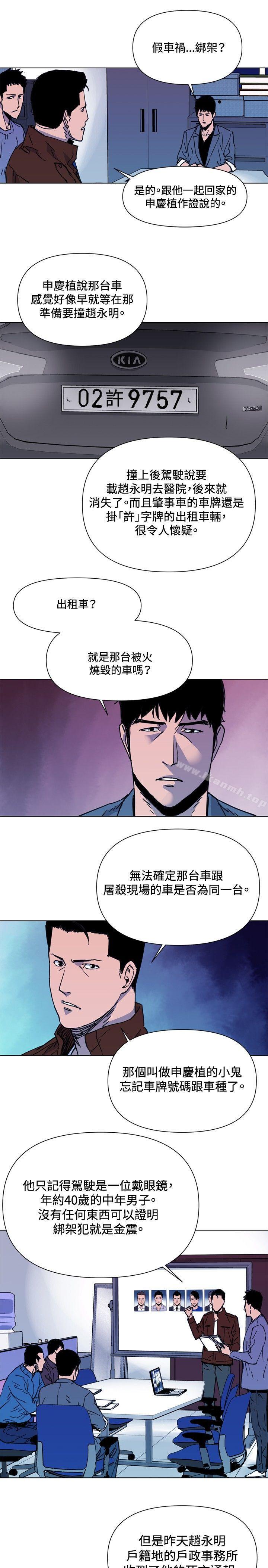 第40话-清道夫K-洪顺植（第10张）