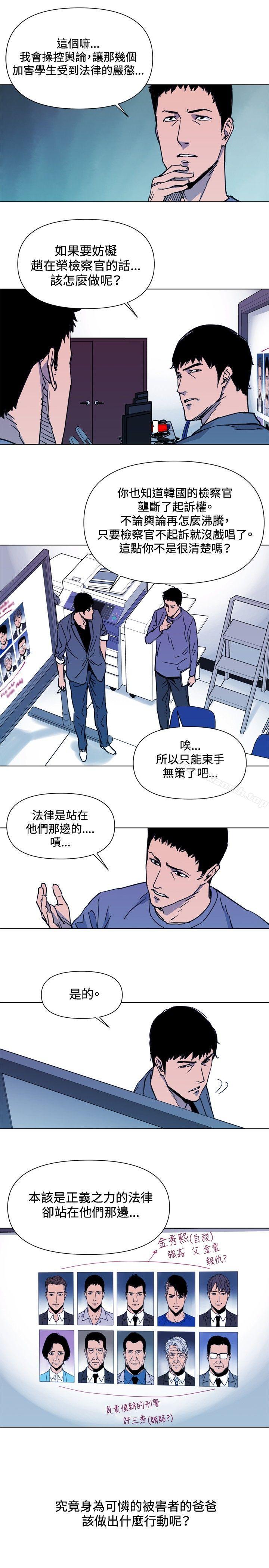 第41话-清道夫K-洪顺植（第7张）