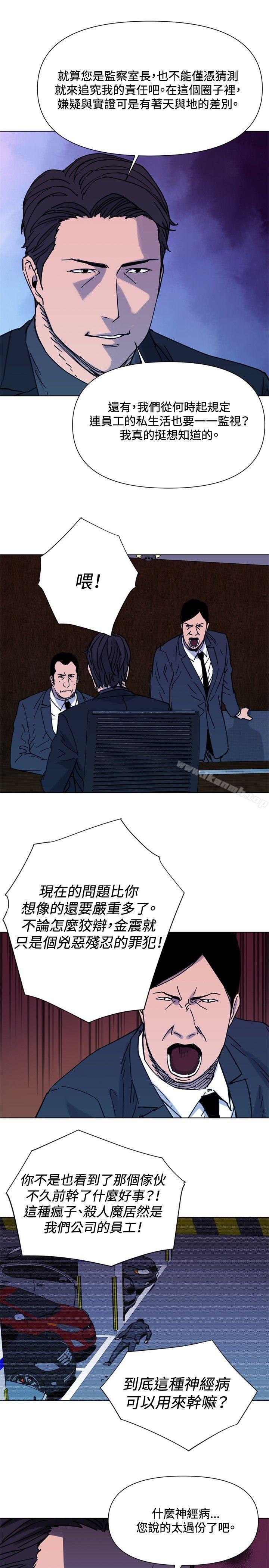第45话-清道夫K-洪顺植（第5张）