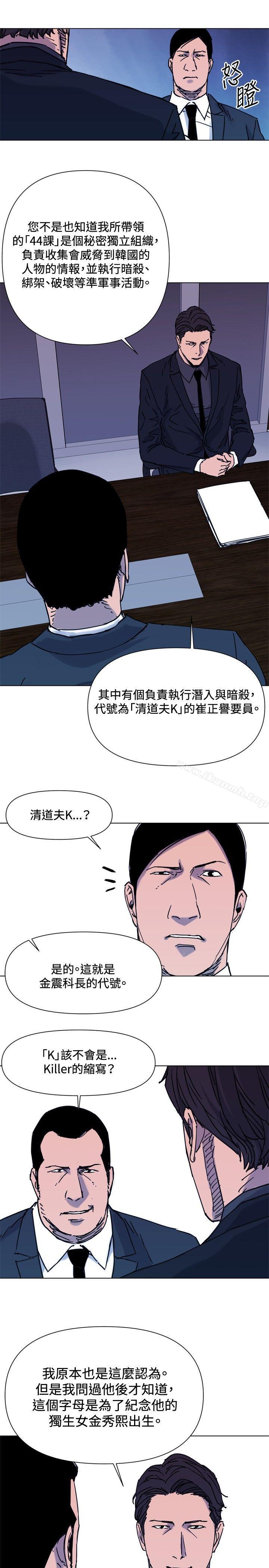 第45话-清道夫K-洪顺植（第7张）