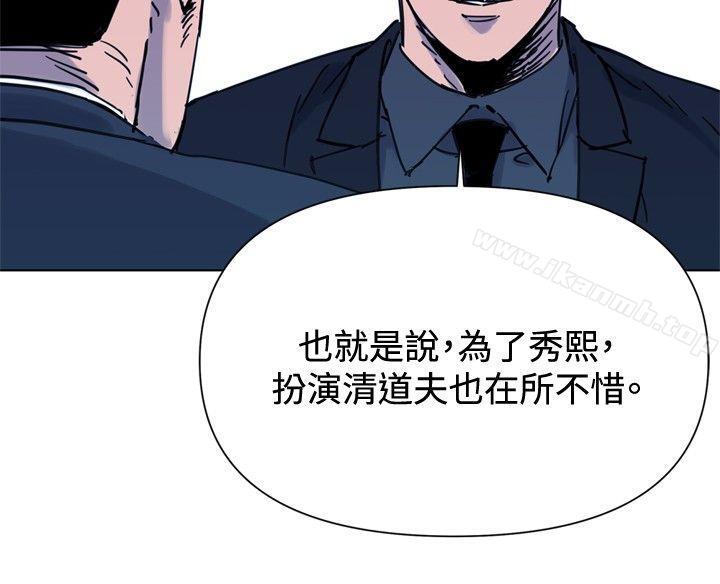 第45话-清道夫K-洪顺植（第8张）
