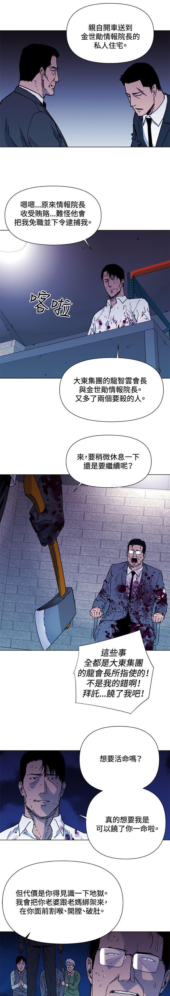 第46话-清道夫K-洪顺植（第3张）