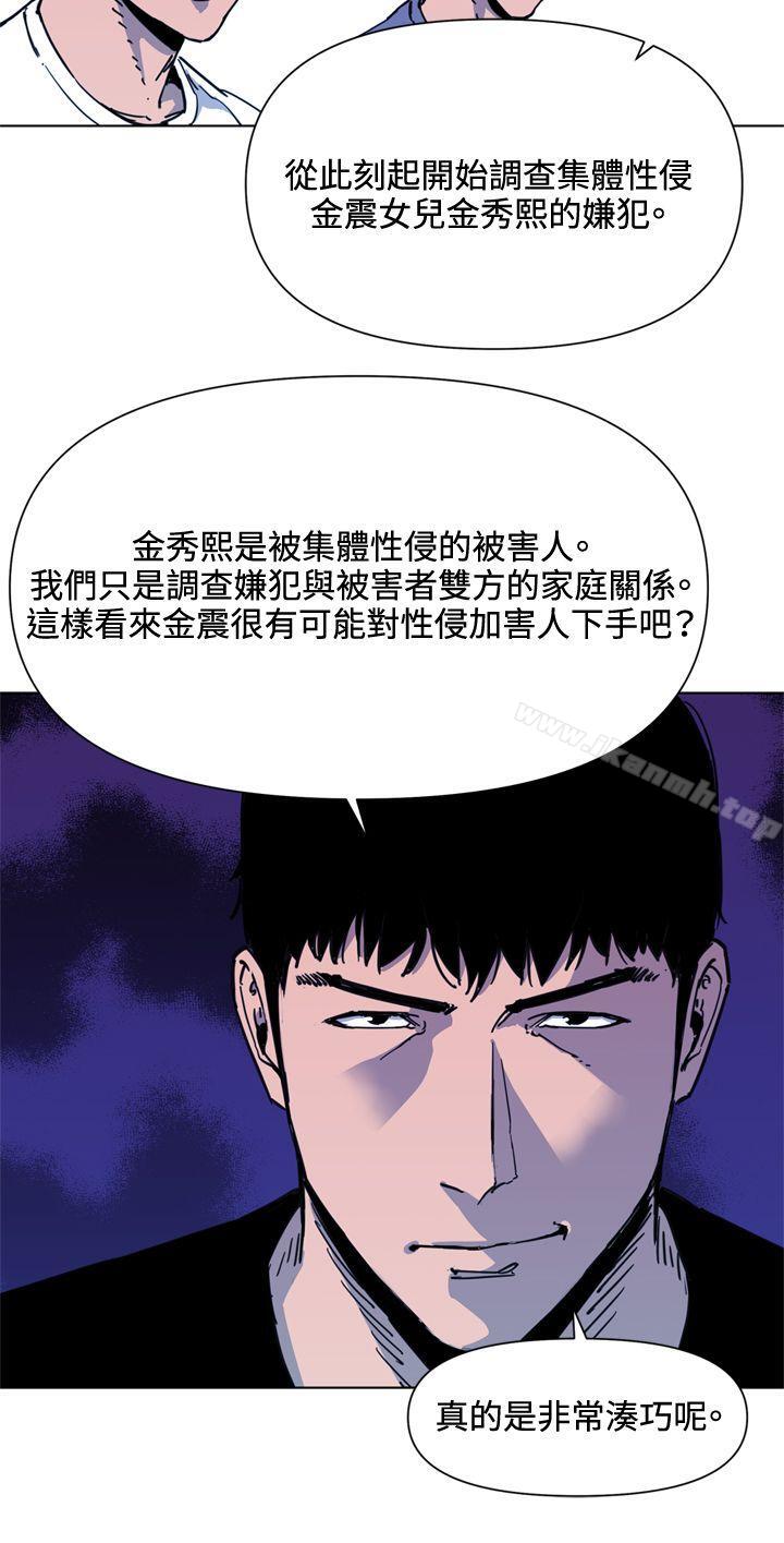 第49话-清道夫K-洪顺植（第4张）