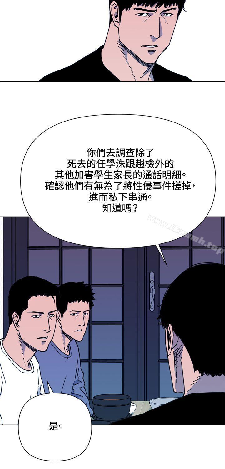 第49话-清道夫K-洪顺植（第6张）