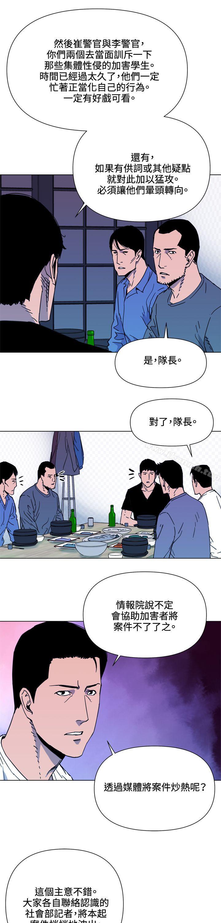 第49话-清道夫K-洪顺植（第7张）