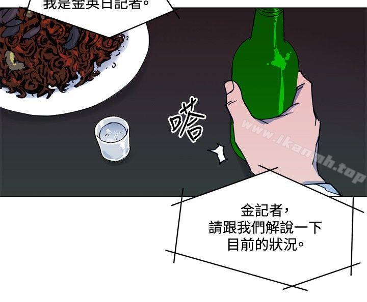 第50话-清道夫K-洪顺植（第2张）